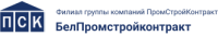 БелПромстройконтракт